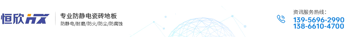 合肥新站区恒欣机房设备厂